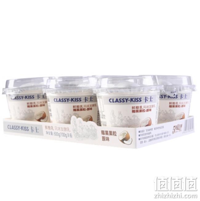CLASSY.KISS 卡士 椰果果粒鲜酪乳 100gx6杯x7件 109.3元 值值值-买手聚集的地方