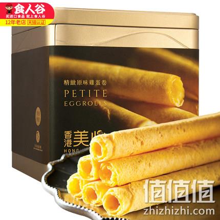 降5元 香港美心 原味鸡蛋卷铁礼盒 448g 券后74元包邮(之前推荐59元/208g,京东129元) 值值值-买手聚集的地方