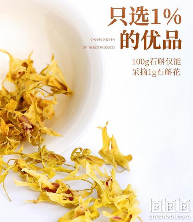 白菜价，仁和药业 铁皮石斛花茶10g 券后9.9元包邮 值值值-买手聚集的地方