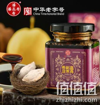 补券！中华老字号，潘高寿 蜂蜜枇杷雪梨膏150g 45元券后14.9元包邮（药店63元） 值值值-买手聚集的地方