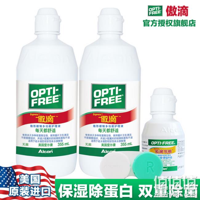 保湿14h 355mlx2瓶+60ml：爱尔康 傲滴 隐形眼镜护理液 券后69元包邮 值值值-买手聚集的地方