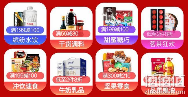 京东 食品饮料促销活动 满99-88元,满300-210元优惠券 值值值-买手聚集的地方