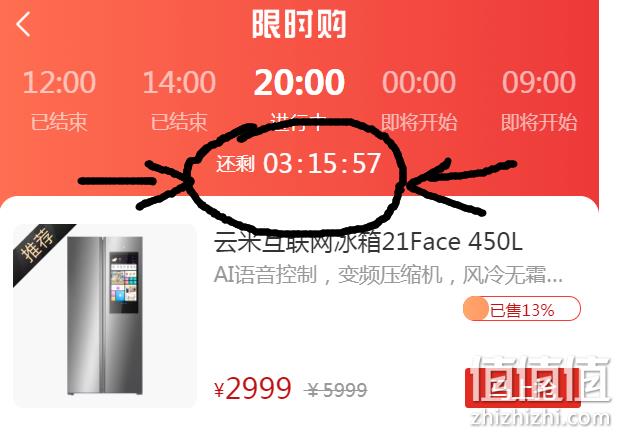 值哭最后3小时、21寸超大触控彩屏！云米互联网冰箱21Face 450L 2999元包邮（原价5999元） 值值值-买手聚集的地方