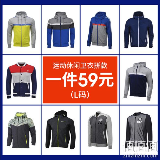 一口价！361° 男女款 运动休闲 卫衣/卫裤 49元 值值值-买手聚集的地方