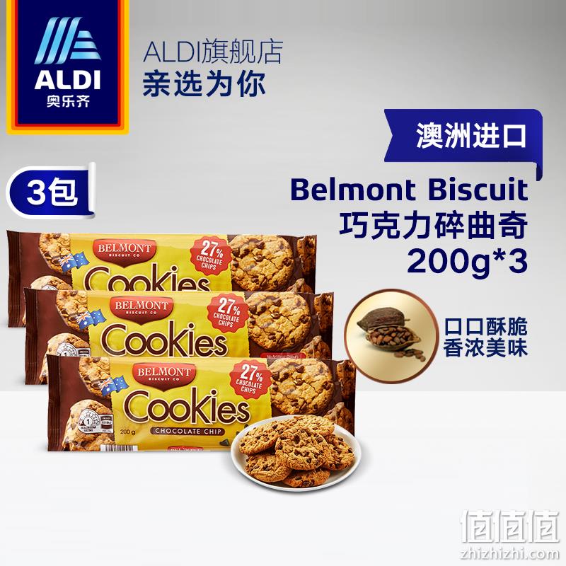 澳洲进口 奥乐齐 Belmont Biscuit 碎巧克力曲奇饼干 200gx3包x2件 19.9元包邮 值值值-买手聚集的地方
