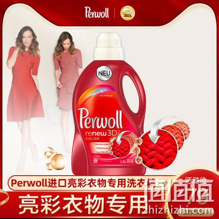 德国汉高旗下，Perwoll 进口浓缩去污亮彩衣物护色洗衣精 1.5L 29元包邮 值值值-买手聚集的地方