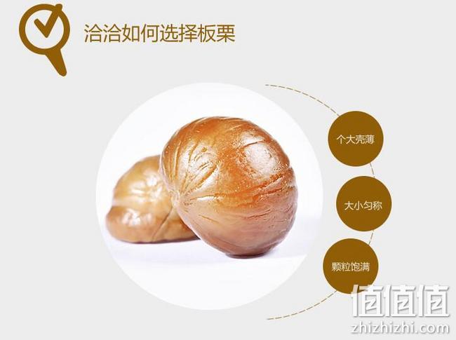 洽洽 原味甘栗板栗仁 3斤 拍15件59.25元，可凑单或使用运费券带回 值值值-买手聚集的地方