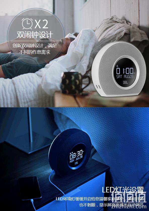 床头闹钟+音响+夜灯：JBL Horizon 懒人创意闹钟音箱 450.54元包邮（京东849元） 值值值-买手聚集的地方