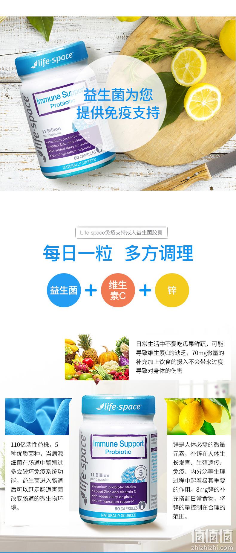临期特价、澳洲进口、110亿益生菌: 60粒 Life Space 成人益生菌胶囊 券后59元包邮(澳洲PO药房约142元) 值值值-买手聚集的地方