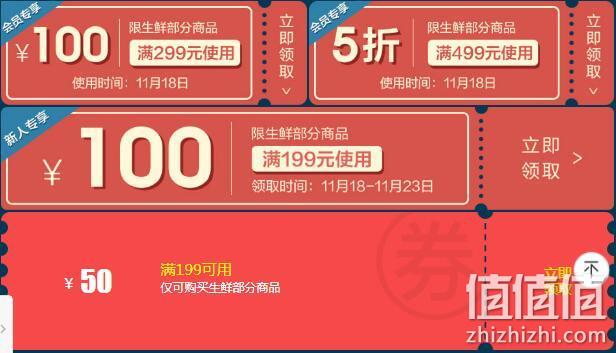 京东 第三届火锅节 PlusA计划 生鲜食材促销 满199-50元优惠券，Plus专享满499元5折券 值值值-买手聚集的地方