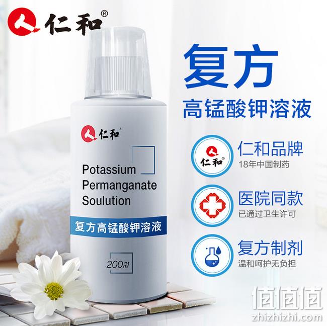 医院同款 免稀释 直接使用：仁和 男女私处护理液 200ml 券后19.9元包邮（京东45元） 值值值-买手聚集的地方