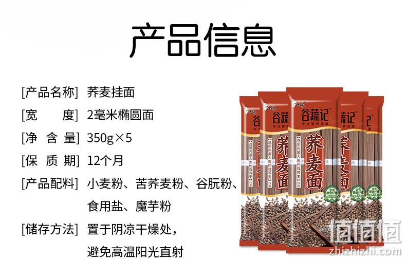 低脂肪、高饱腹、科学配比：350gx5袋 白象 荞麦挂面 券后19.9元包邮（京东25.9元） 值值值-买手聚集的地方