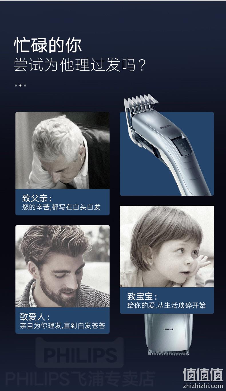 在家理发必备，Philips 飞利浦 QC5130 理发器 149元包邮 值值值-买手聚集的地方