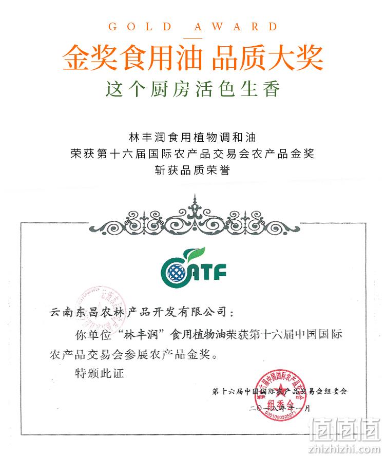 金奖食用油，中西结合：500ml 林丰润 山茶橄榄油食用植物调和油 券后9.9元包邮（京东19.9元） 值值值-买手聚集的地方