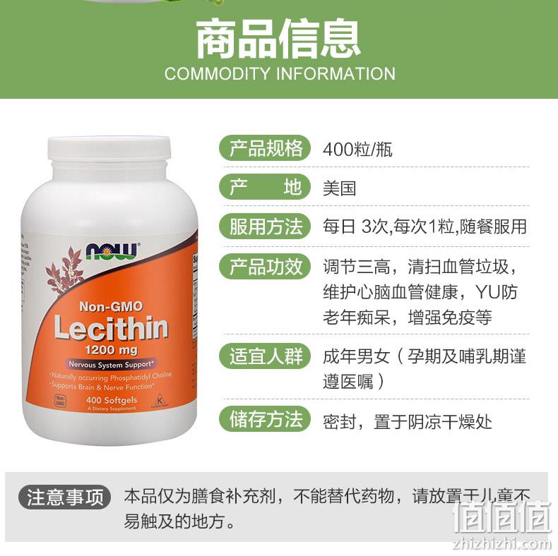 非转基因、亚马逊畅销同品第二：1200mgx400粒装 NowFoods诺奥 大豆卵磷脂软胶囊 凑单后141元直邮到手（天猫249元、京东466元） 值值值-买手聚集的地方