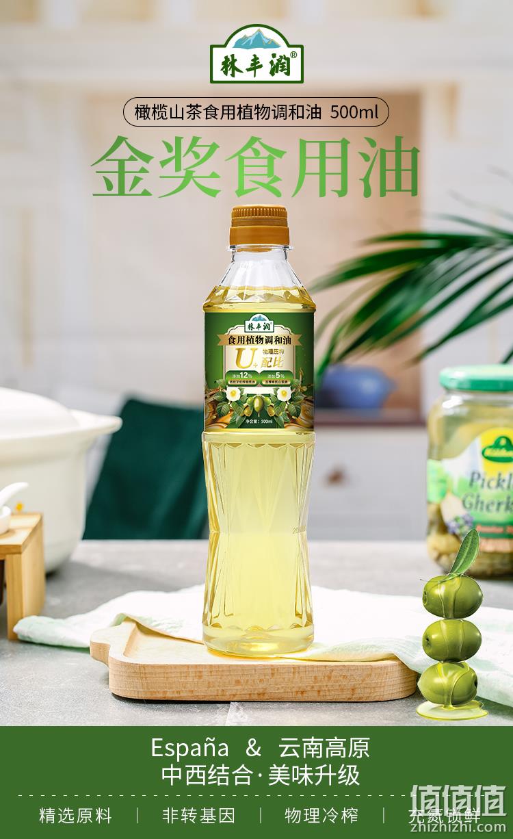 金奖食用油，中西结合：500ml 林丰润 山茶橄榄油食用植物调和油 券后9.9元包邮（京东19.9元） 值值值-买手聚集的地方