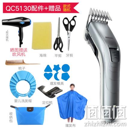 在家理发必备，Philips 飞利浦 QC5130 理发器 149元包邮 值值值-买手聚集的地方