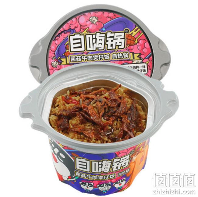 比外卖靠谱！线下商场同款：自嗨锅 自热煲仔饭 3桶 41.58元（线下18元/桶）  值值值-买手聚集的地方