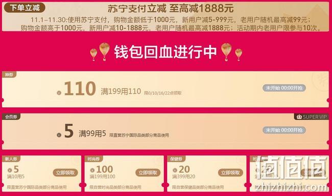 20日0点：苏宁国际 进口日大促 整点抢满199-110元神券，满199-100元自营时尚品类券，99元任选4件 值值值-买手聚集的地方