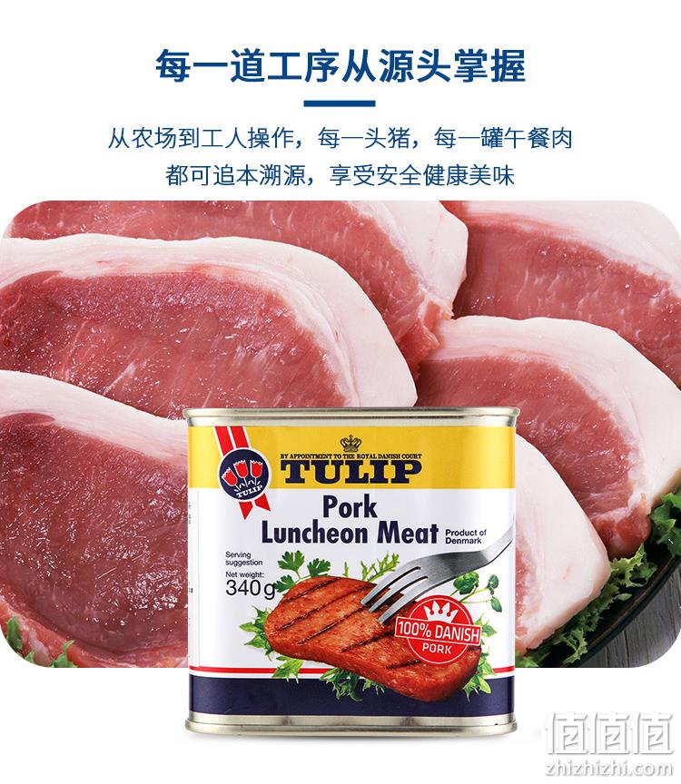丹麦进口：Tulip/郁金香 经典午餐猪肉罐头 340gx2盒 双重优惠后39.9元包邮 值值值-买手聚集的地方