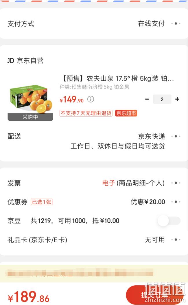 小编长期回购、新果上市！农夫山泉 17.5°橙 铂金果 10斤装x2件 189.86元 值值值-买手聚集的地方