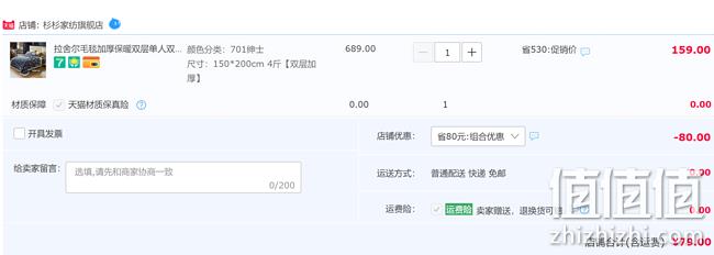 小编实测好评，4斤超厚！ 杉杉 加厚双层 拉舍尔毛毯 券后79元包邮（专柜价689元） 值值值-买手聚集的地方