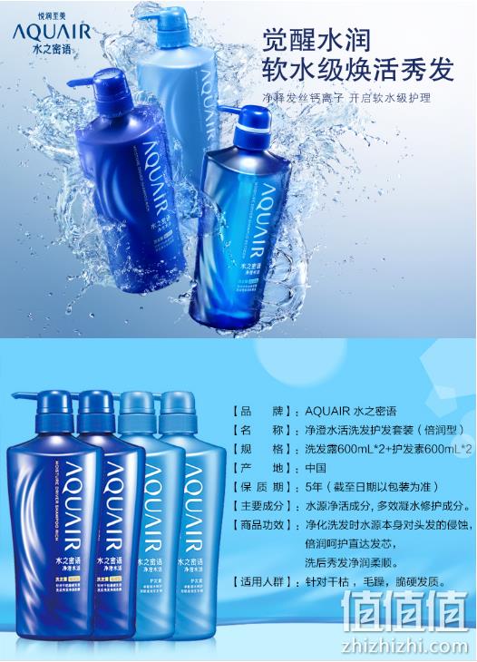 半年量：600ml x2洗发水+600ml x2护发素 资生堂 水之密语 净澄水活(倍润型)洗护套装 134元包邮赠礼包6件套（上次1.2L 78元） 值值值-买手聚集的地方