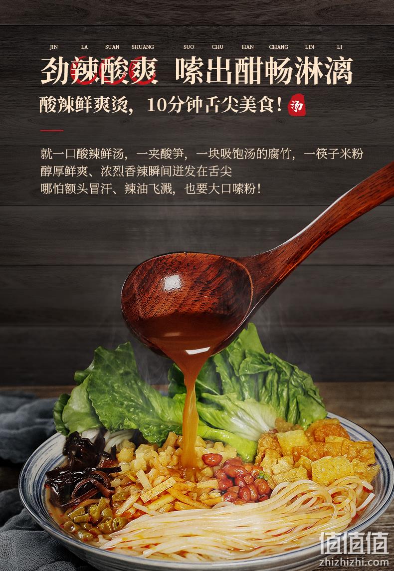 抖音美食带货王！李子柒 柳州螺蛳粉 335gx3袋 29.7元包邮 值值值-买手聚集的地方
