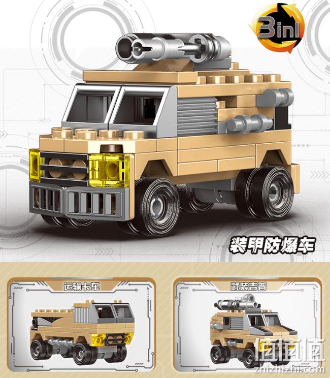 8盒装，25种玩法：星堡积木 帝皇坦克 积木 13005 29.9元包邮 值值值-买手聚集的地方