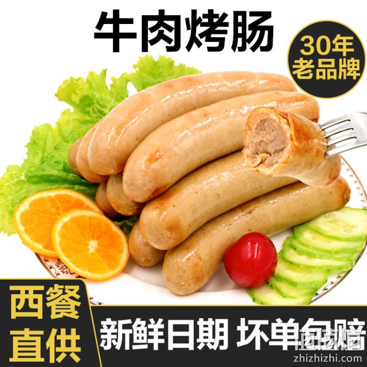 降10元 奥运供应商！2斤 健士牌 德国 牛肉小香肠 券后44元包邮（京东1斤33元） 值值值-买手聚集的地方