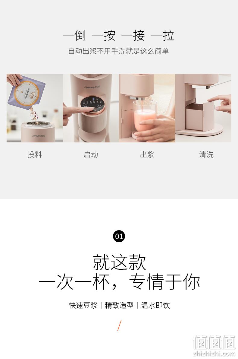 6期免息、免洗杀菌不吃灰！九阳 高端免手洗豆浆机 DJ02E-K solo 1099元（之前推荐1199元） 值值值-买手聚集的地方