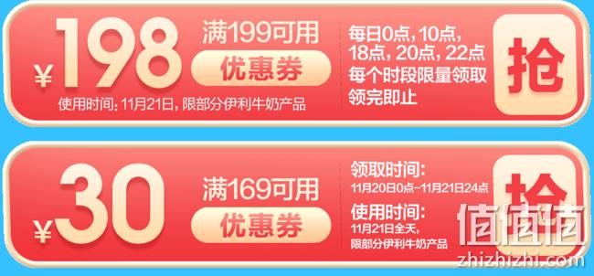 18/20/22点抢神券！ 京东 伊利牛奶 199-198优惠券，领满169-30优惠券 值值值-买手聚集的地方