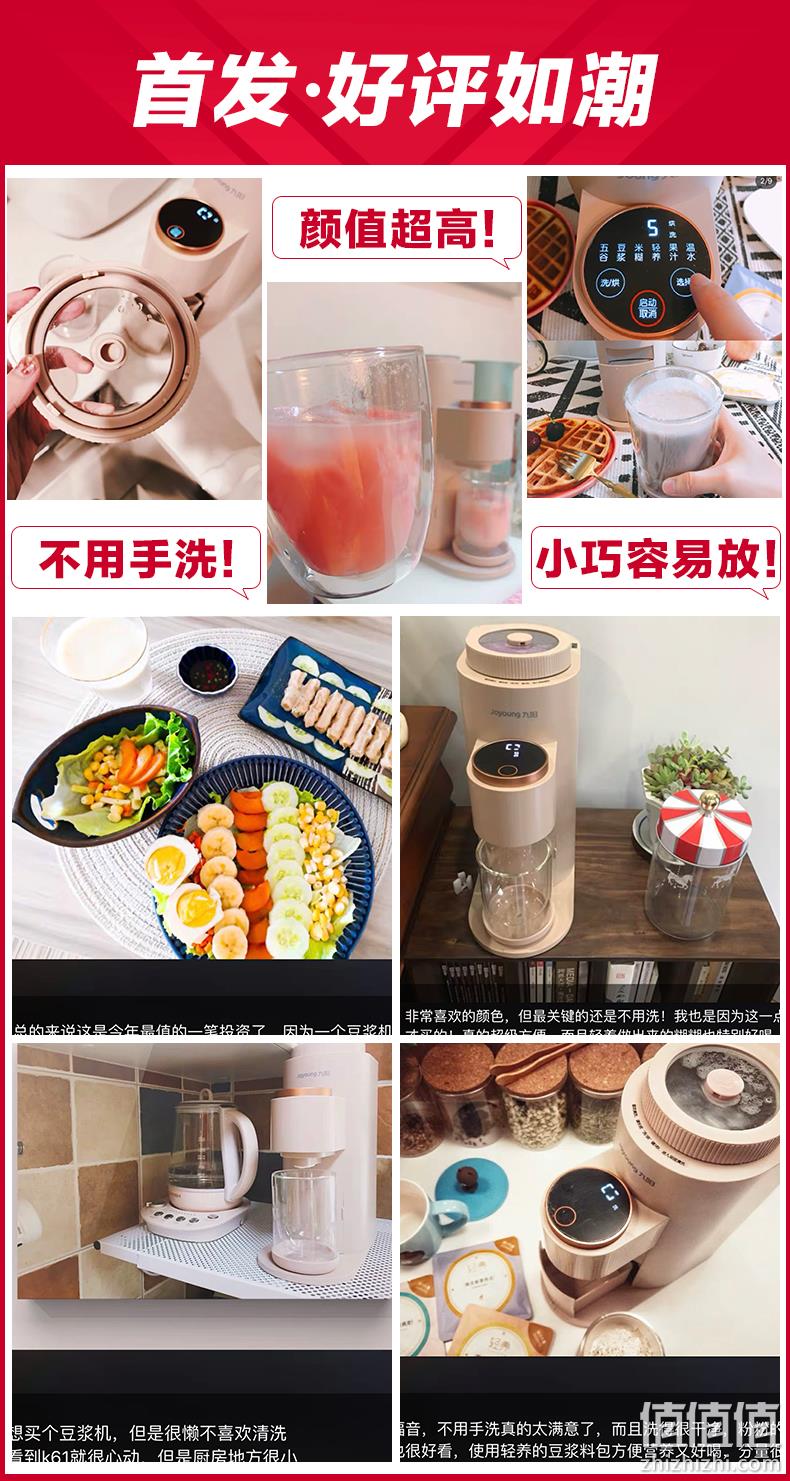6期免息、免洗杀菌不吃灰！九阳 高端免手洗豆浆机 DJ02E-K solo 1099元（之前推荐1199元） 值值值-买手聚集的地方