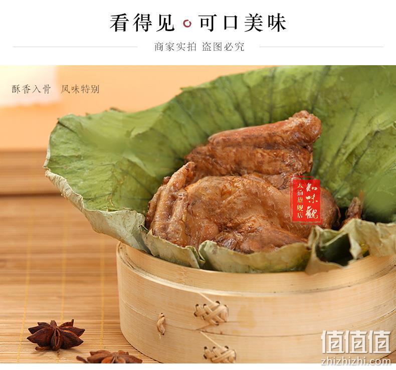 中华老字号 知味观 荷叶包叫花鸡 300g 19.9元包邮 值值值-买手聚集的地方