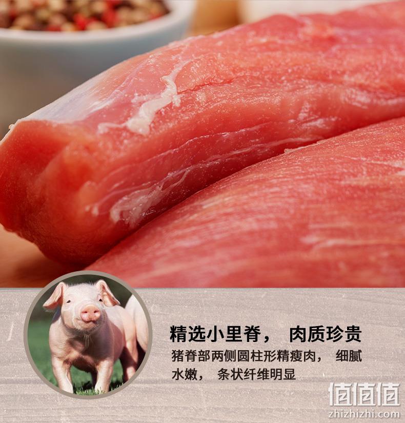 英国PIC杂交猪、25.7元/斤！ 700g  华正 原生态猪肉里脊 36元包邮（超市40+/斤） 值值值-买手聚集的地方