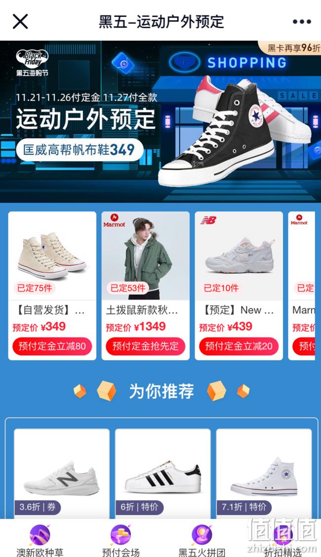 考拉海购 运动户外 黑五海购节 2折起，预付定金立减100元 值值值-买手聚集的地方