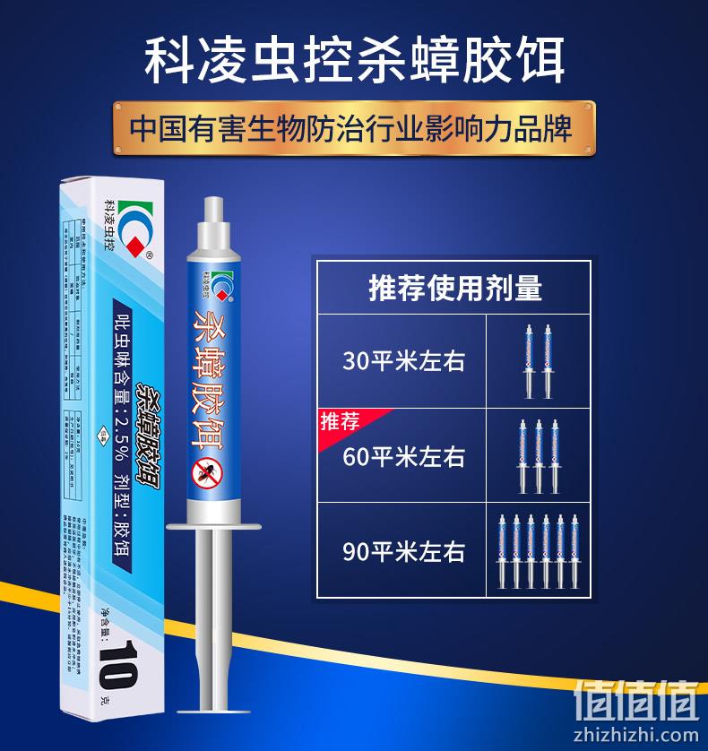 小编实测好用、蟑螂全窝端：科凌虫控 家用强力灭蟑螂药 10g 11.8元包邮 值值值-买手聚集的地方