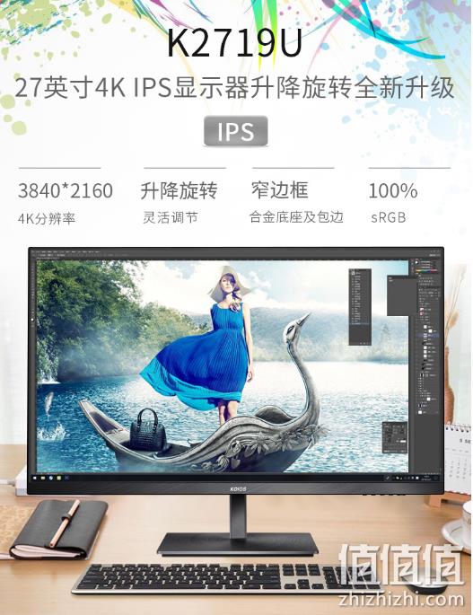 LG原装模组、4K屏、超窄边旋转底座：KOIOS K2719U 27英寸显示器 PLUS1259元包邮（原价1359元） 值值值-买手聚集的地方