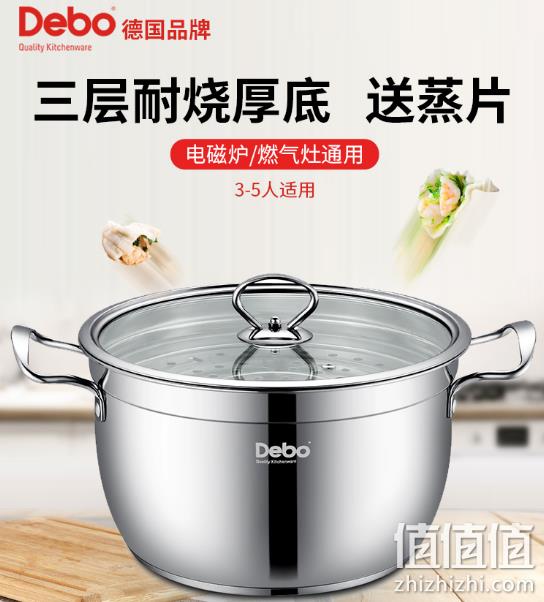 食品级不锈钢材质:德国 Debo 德铂 贝勒堡不锈钢蒸锅 24cm 券后49元包邮送蒸片 值值值-买手聚集的地方