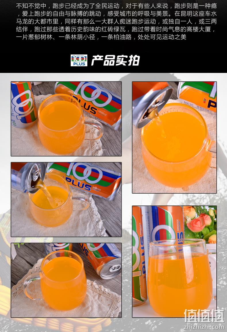 白菜价！马来西亚进口：325mlx48罐 100 Plus柠檬苏打水运动饮料 券后59.9元包邮，买1赠1（上次推荐88元） 值值值-买手聚集的地方