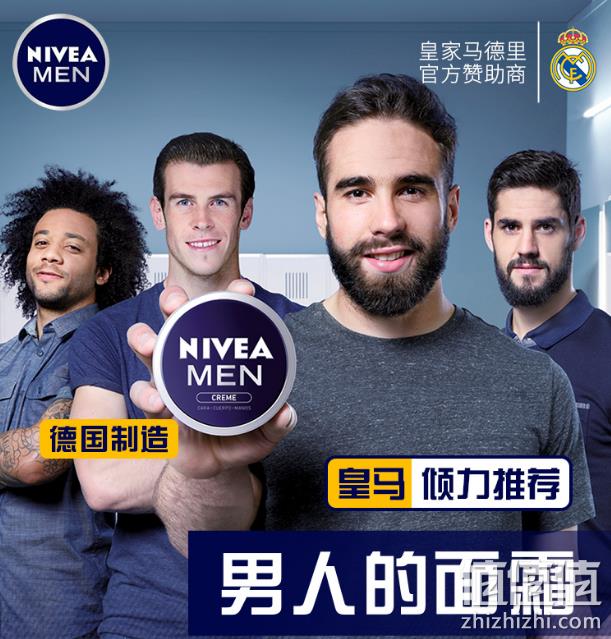 保湿+补水：德国 妮维雅 男士面霜 75g 券后24.9元包邮送赠品 值值值-买手聚集的地方