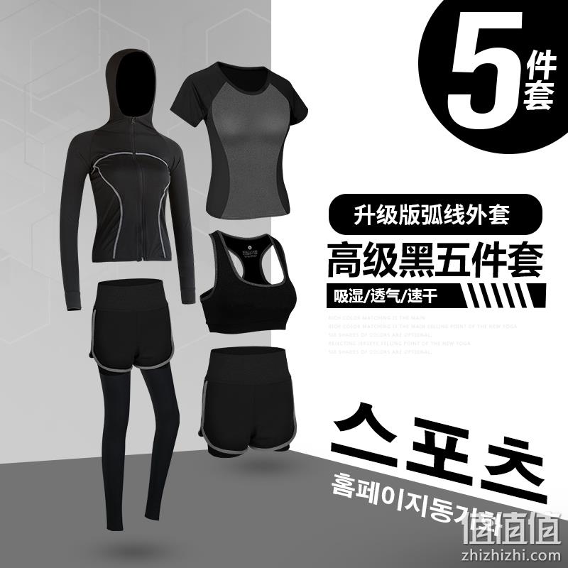 惜琦 五件套瑜伽运动服四季组合套装 券后49元包邮（韩国官网26680韩元） 值值值-买手聚集的地方