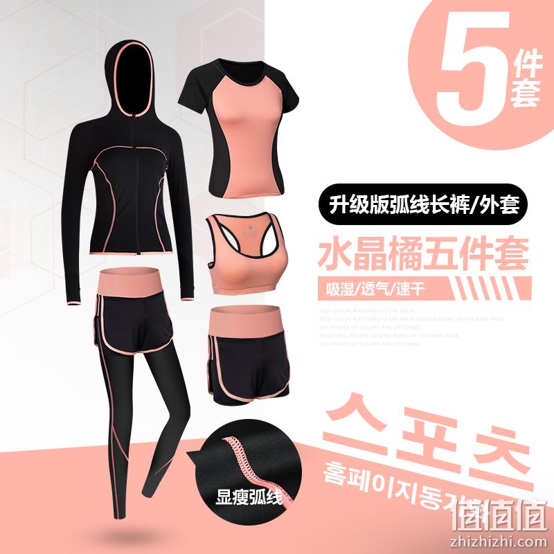 惜琦 五件套瑜伽运动服四季组合套装 券后49元包邮（韩国官网26680韩元） 值值值-买手聚集的地方