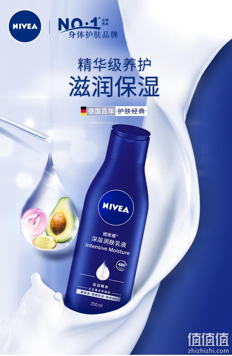 滋润保湿、全身可用：NIVEA 妮维雅 润肤身体乳 200ml 19.9元包邮 送护手霜15ml 值值值-买手聚集的地方