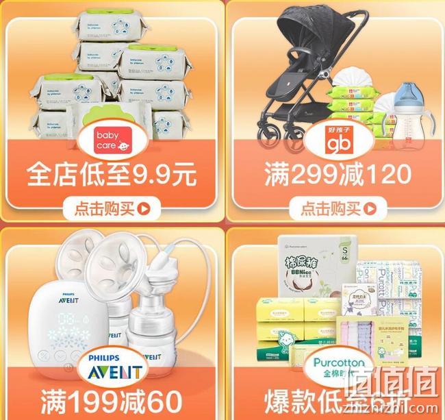京东 母婴用品秋冬呵护活动促销 满299-120元、满199立减60元 值值值-买手聚集的地方