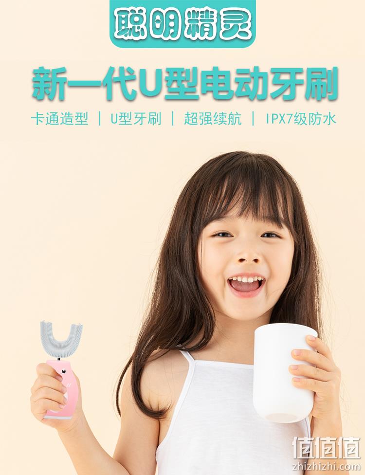 让孩子喜欢上刷牙：聪明精灵 儿童全自动U型电动牙刷 89元包邮 需点进去选择对应款 值值值-买手聚集的地方
