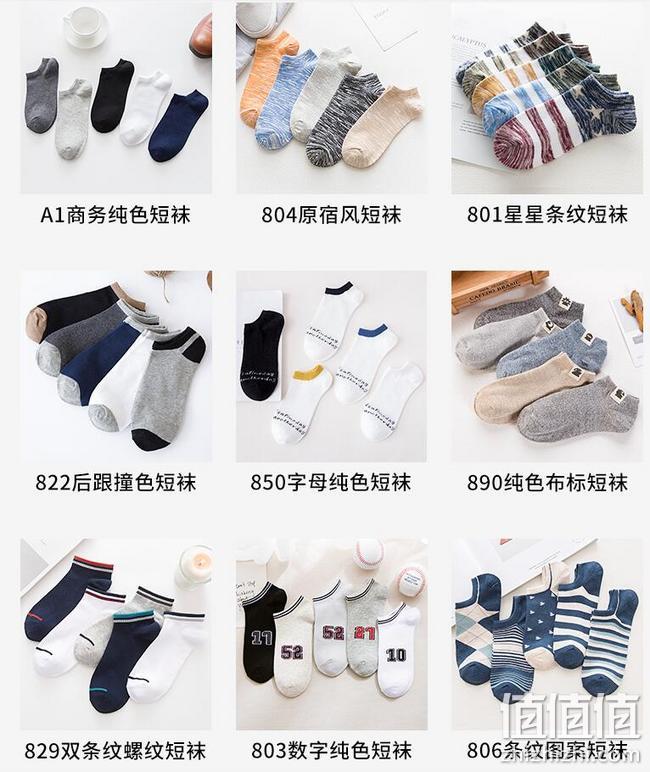100万+4.8分好评，S你 男士 棉质短袜 12双 拍2件13.8元包邮 值值值-买手聚集的地方