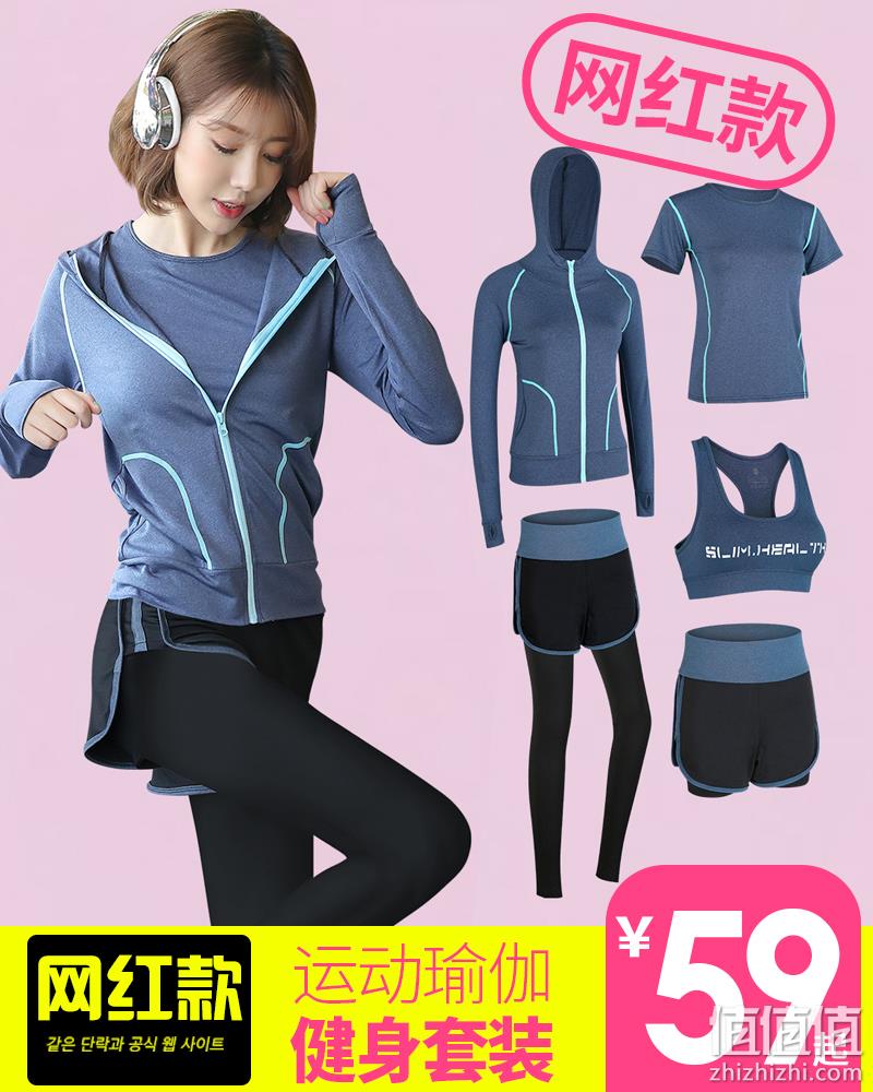 惜琦 五件套瑜伽运动服四季组合套装 券后49元包邮（韩国官网26680韩元） 值值值-买手聚集的地方