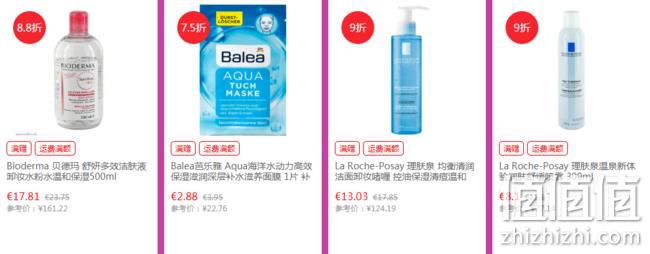 25日0点开始、德国BA保镖药房：全场食品保健、美妆个护等 满88-8欧、满78-6欧元、满58欧免邮 值值值-买手聚集的地方