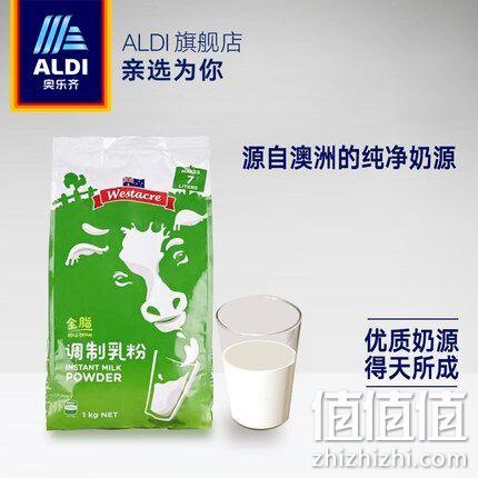 1kgx2袋 ALDI 奥乐齐 澳洲进口 全脂奶粉 69.9元包邮 值值值-买手聚集的地方